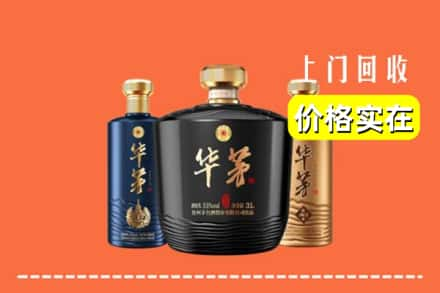 白城求购高价回收华茅酒