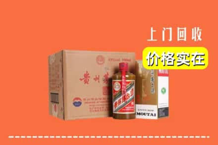 高价收购:白城上门回收精品茅台酒