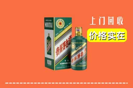 白城求购高价回收纪念茅台酒