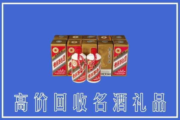 白城求购高价回收茅台酒多少钱